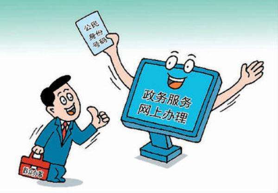 北京推行不动产交易签约、缴税、过户“一窗办理”