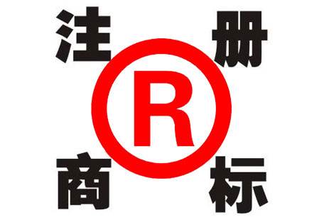 怎样挑选北京商标注册机构？